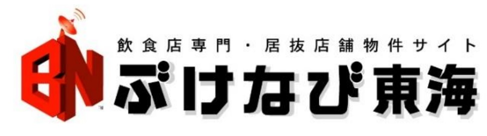 飲食店専門居抜き物件サイト ぶけなび